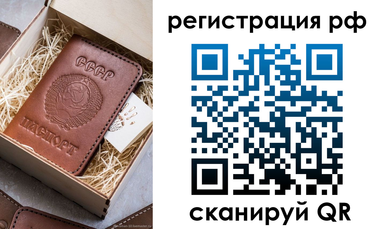 прописка штамп в Сарове