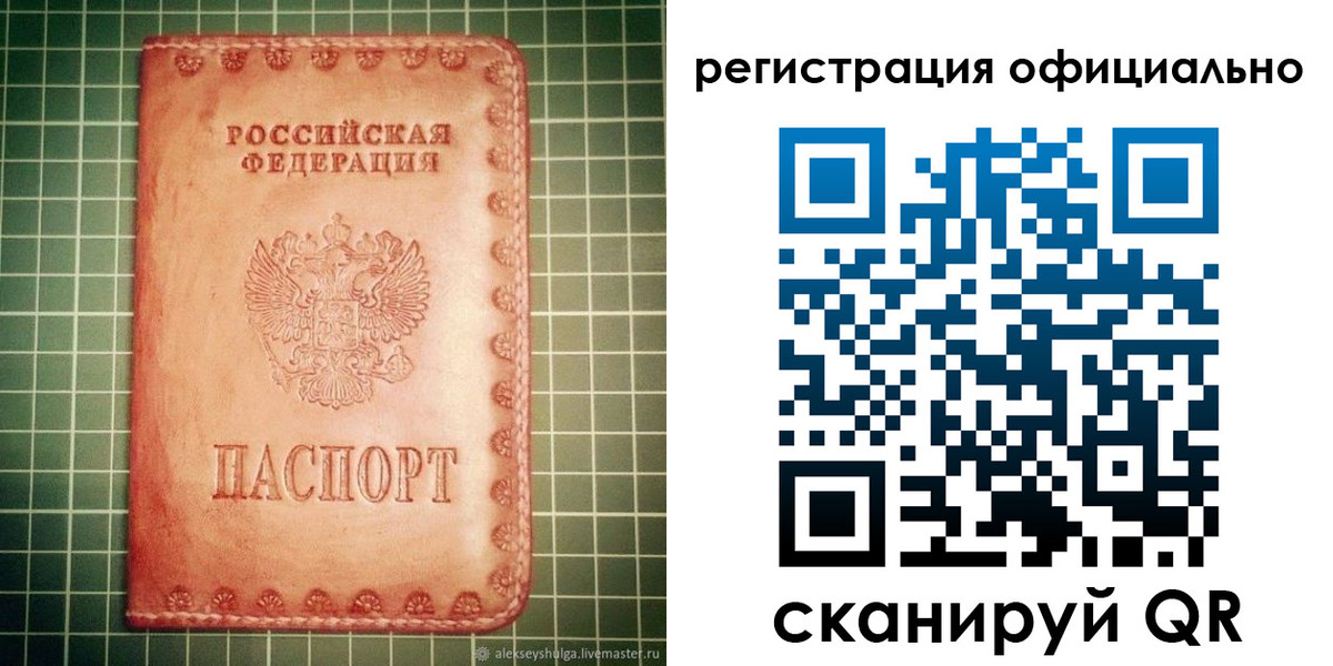 миграционный учет в Сарове